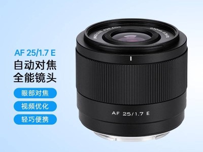 唯卓仕AF 25mm F1.7三卡口镜头上市，889元享大光圈自动对焦