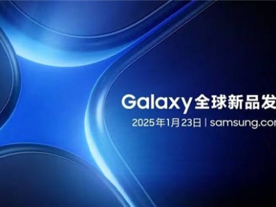 三星Galaxy新品发布会倒计时，AI技术将如何重塑智能手机体验？