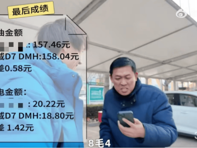 荣威D7 DMH实测满电满油533公里仅花176元，混动B级车新省王？