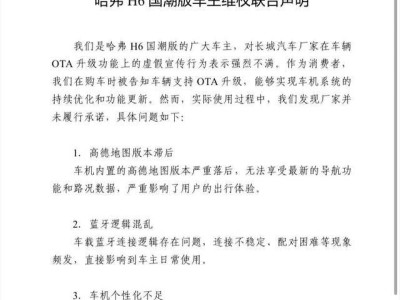 长城汽车财报亮眼，哈弗H6国潮版车主却为何三年等不来一次OTA升级？