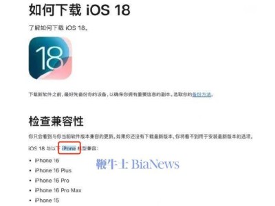 苹果中国官网又现错别字，这次把“iPhone”写成了“iPohe”？