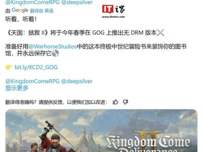 《天国：拯救2》无DRM版春季登GOG，玩家期待值拉满！