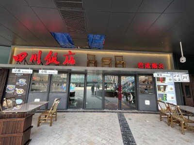 四川饭店源心店登陆通州，川味烟火添彩北京城市副中心！