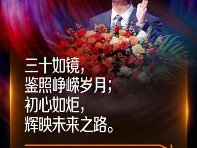 欧派家居姚良松：2025，以变革为锋，共攀大家居之巅！