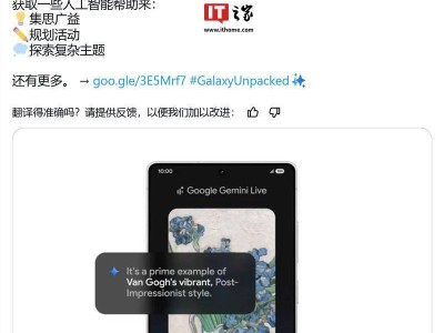 三星Galaxy S25携手谷歌Gemini，AI助手能力再升级！