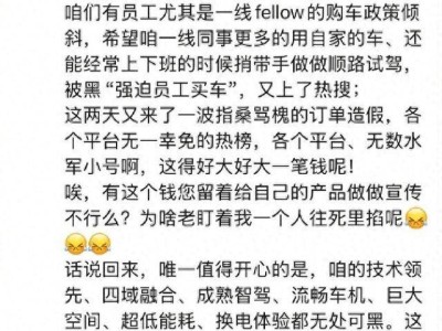 乐道汽车遭质疑订单造假，副总裁夏庆华：恶意攻击终将过去，好产品说话