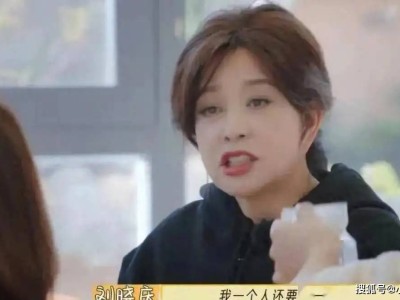 刘晓庆澄清吃鱼风波：矛盾原是剪辑效果？