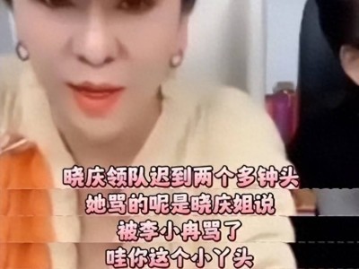 刘晓庆谈“吃鱼”风波，格局尽显，李小冉何去何从？