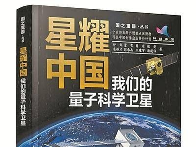 中国“星”辉：探索宇宙，照亮未来