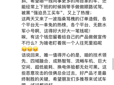 乐道夏庆华回应强制购车风波：好产品自会证明一切