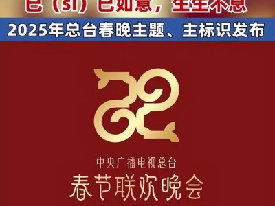 80岁李谷一因身体原因再缺席春晚，观众期待早日回归