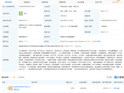 格力地产海南新设供应链公司，注册资本高达5000万