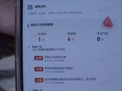 新车频现故障，奇瑞车主质疑：置换来的竟是维修车？