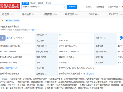 中通客车换帅！王兴富接任董事长，工商变更已完成