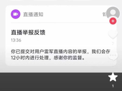 雷军直播突遭封禁，网友举报开车直播所致？