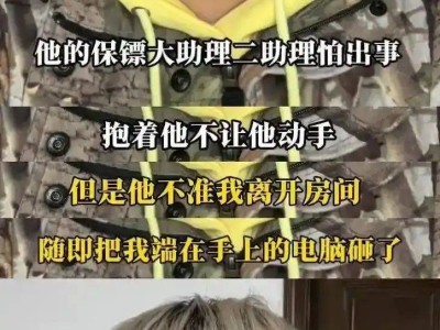 张大大被曝霸凌员工？无忧传媒暂停合作，真相待揭