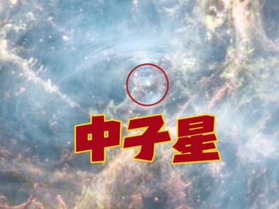 一立方厘米中子星物质落地地球：会发生什么奇妙变化？