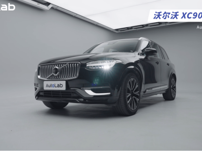 沃尔沃XC90 T8音响评测：90万花得值不值？宝华韦健告诉你答案！