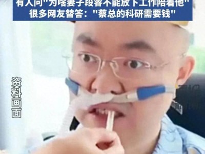 蔡磊渐冻症恶化，眼控仪坚持办公，妻子卖货引热议