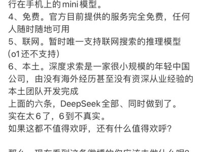 《黑悟空》制作人狂赞DeepSeek：国运级科技成果，究竟有多强？