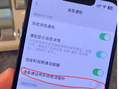 微信CallKit回归成乌龙？运营商通话业务暂保安全