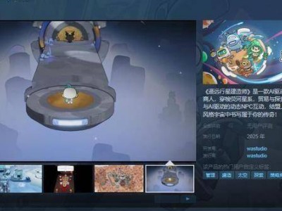 《遥远行星建造师》：AI太空RPG，简繁中文支持，星际传奇等你来书写！