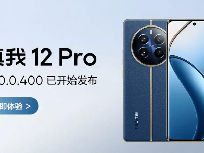 realme 12 Pro系列迎来新升级，realme UI 6.15.0.400版功能大增