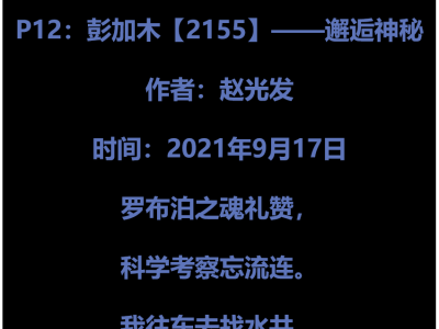 彭加木：罗布泊之魂的不朽传奇与未解之谜