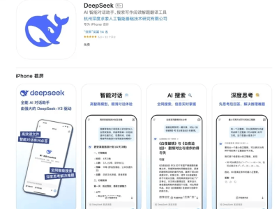 DeepSeek V3火爆出圈：清北天才打造，还有移动APP？