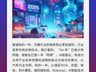 力帆科技变身“千里科技”，新年全力押注“AI+车”未来