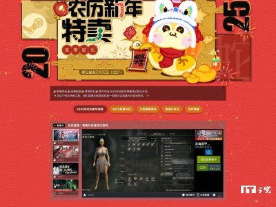 Steam春节特卖来袭！《仙剑7》等热门游戏低至5折