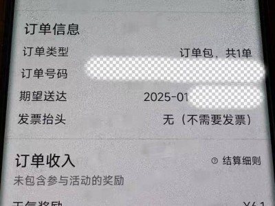 春节外卖费微调，全额补贴骑手保温暖，你支持吗？