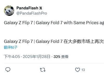 三星Galaxy Z Flip7与Fold7折叠屏新机爆料：设计不变，定价持平？