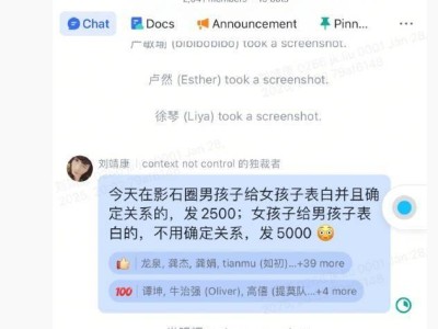 影石Insta360除夕福利：表白有奖，男女不同待遇引热议