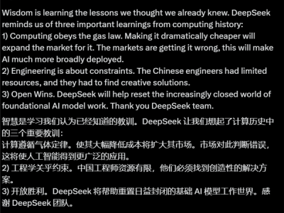 英特尔前CEO基辛格：DeepSeek将取代OpenAI，强调开放与创新