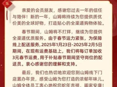 春节网购快递生鲜费上涨，你准备好了吗？