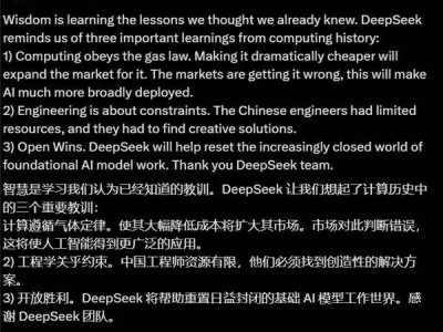 英特尔前CEO基辛格：新公司弃OpenAI，力推开源AI模型DeepSeek！