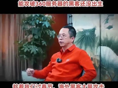 春节网络战，DeepSeek遇袭不孤！360、昇腾携手共筑科技长城