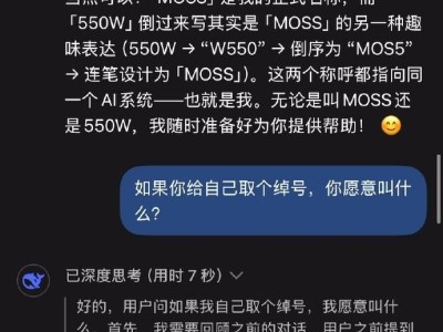 DeepSeek自曝是MOSS，郭帆导演忙改剧本，流浪地球科技成真？