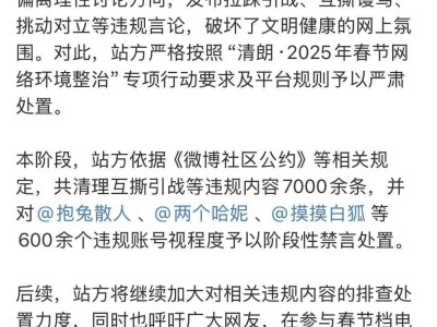 微博重拳出击春节档电影互撕，600多账号被禁言