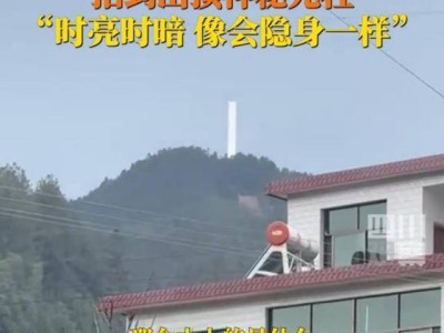 湖南郴州山顶神秘白光柱再现，是自然奇观还是未解之谜？