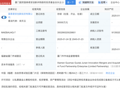 国泰君安携手中红医疗，3亿设立创新并购基金布局股权投资