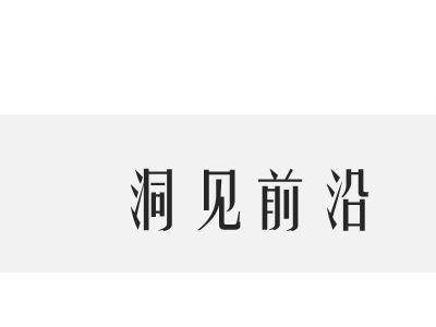 数字技术创新体系：挑战与机遇并存，如何加速完善？