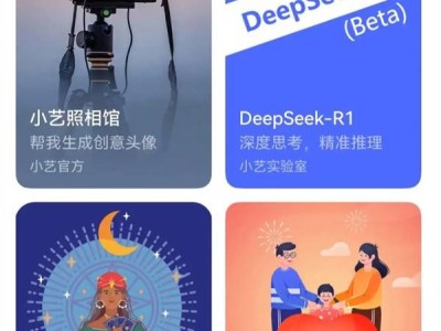 华为携手DeepSeek，鸿蒙HarmonyOS NEXT小艺助手智能升级新体验！