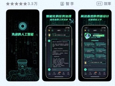 苹果App Store现“李鬼”应用，用户误下DeepSeek被收198元