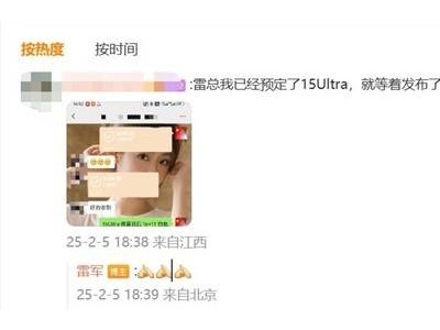 小米15 Ultra即将发布，雷军：两款Ultra彰显小米顶尖实力
