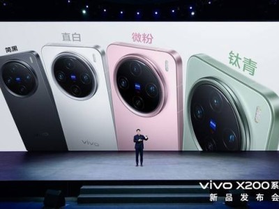 vivo X200 Pro mini或将添新紫，小屏旗舰配色再升级？