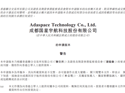 国星宇航：商业航天新星拟港交所上市，星算计划引领太空智算未来