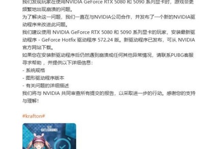 《绝地求生》RTX 50系显卡崩溃问题，官方携手NVIDIA推出解决方案