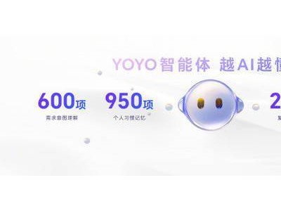 荣耀YOYO牵手DeepSeek，AI助手能力将迎大升级？